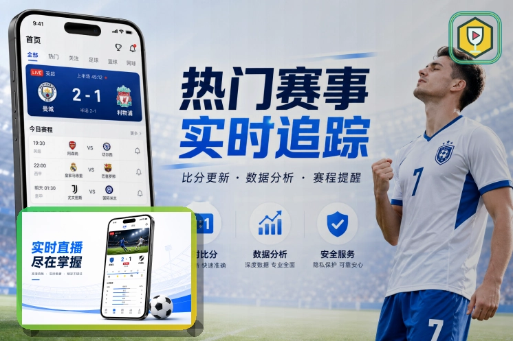 俱乐部与企业团建运动服务